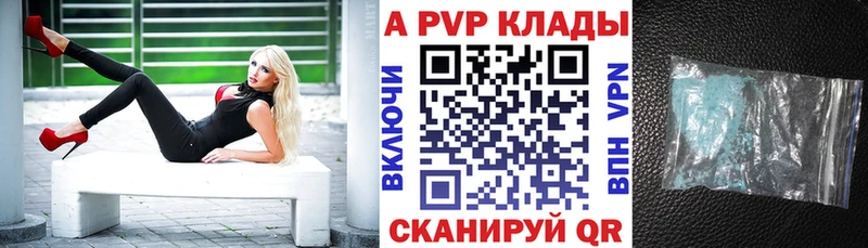 Alpha PVP Crystall  как найти закладки  ссылка на мегу как войти  Шумиха 