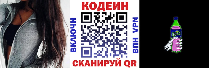 Кодеиновый сироп Lean Purple Drank  ссылка на мегу tor  Шумиха  закладка 