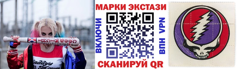Наркотические марки 1,8мг  Шумиха 