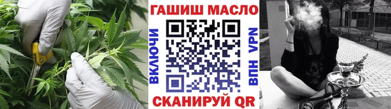 ТГК гашишное масло где купить Шумиха